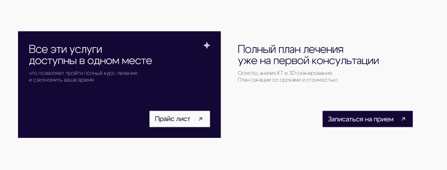 Сайт стоматологии, который продает: форма записи на прием | Агентство Дарвин