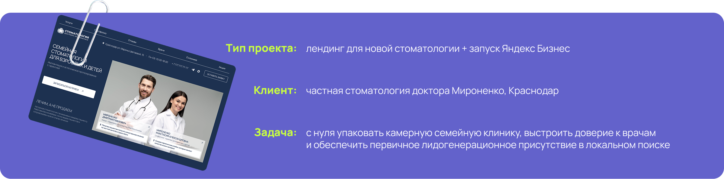 Разработка лендинга: кейс от маркетингового агентства Дарвин Диджитал