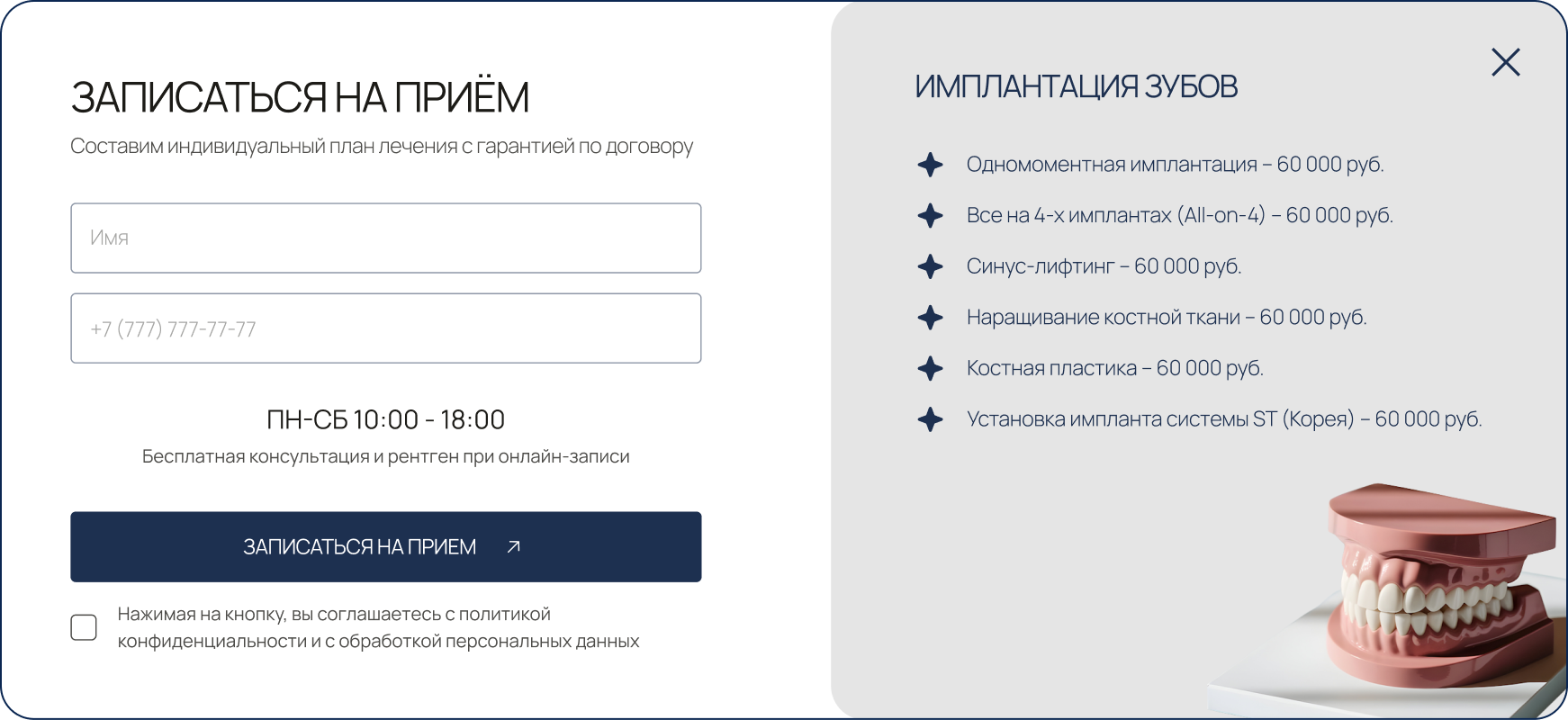 Разработка лендинга семейной стоматологии, быстрая запись
