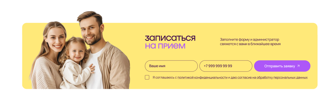 Кейс по разработке сайта стоматологии, воронка