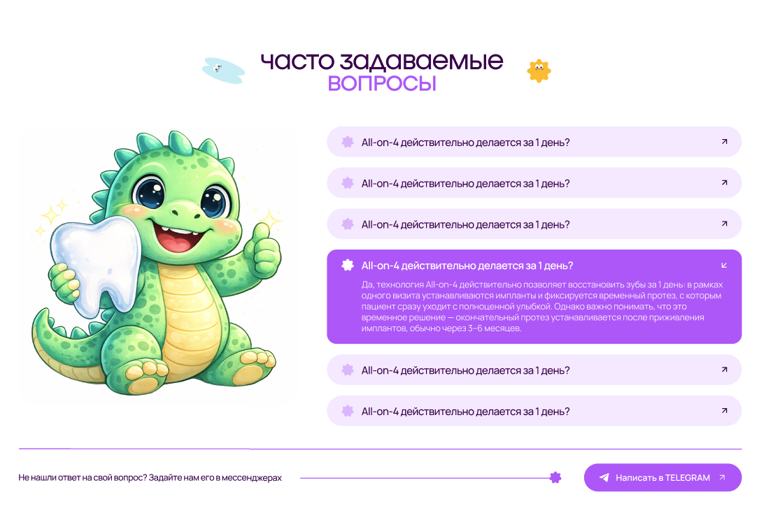 Кейс: разработка сайта стоматологии, оптимизация под AI-поиск