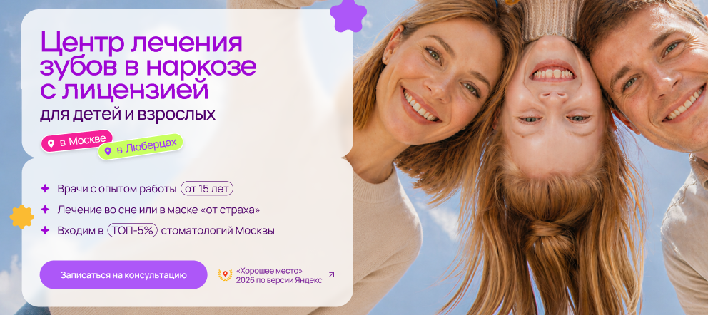 Кейс по разработке сайта стоматологии, УТП и оффер